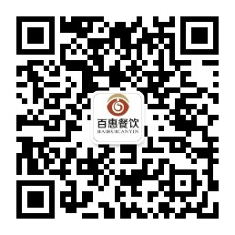 百惠餐厅-【百惠餐饮管理有限公司】官方网站
